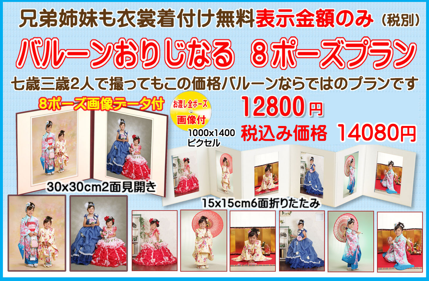 前写し特典 フォトスタジオバルーン 前写し特典 フォトスタジオバルーン