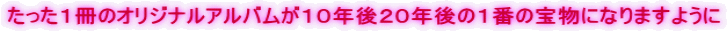 P̃IWiAoPONQON̂PԂ̕󕨂ɂȂ܂悤
