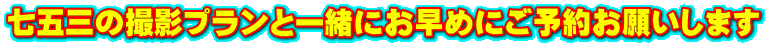 ܎O̎Bevƈꏏɂ߂ɂ\񂨊肢܂