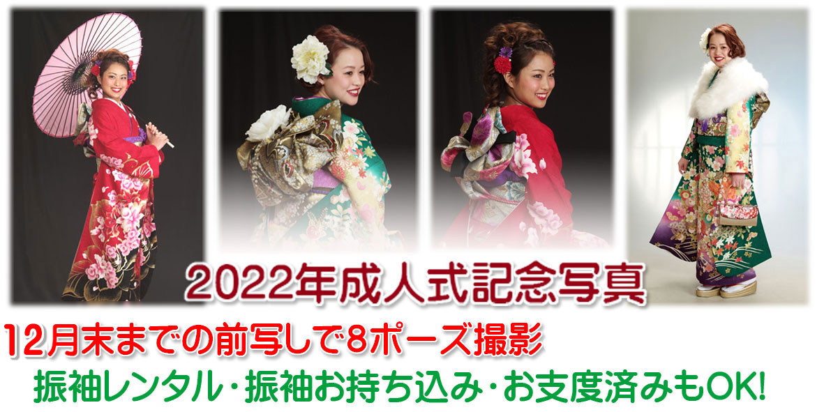 成人記念 フォトスタジオバルーン 成人記念 フォトスタジオバルーン